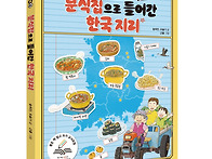 [썬더키즈] 분식집으로 들..