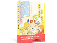 [책폴] &#65308;내가 꿈꾸는 내..