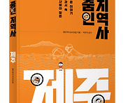 [해냄에듀] 줌인 지역사 ..