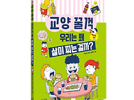 [봄마중 신간] 우리는 왜..