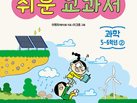 [주니어마리] 쉬운 교과서..