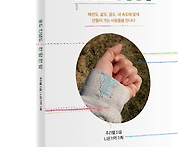 [내일을여는책] 옷도 인생..