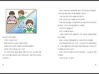 [뭉치] [초등학생을 위한 ..
