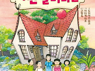 아동문학 거장, 도미야스 ..