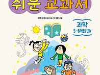 [주니어마리] 쉬운 교과서..