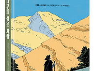 탐 신간 ＜나무를 심은 사..