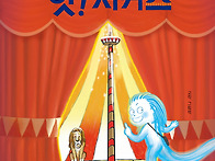 [북극곰]_ 앗!서커스 _ ..