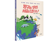 썬더키즈 신간 ＜ 방귀를 ..