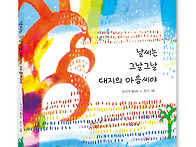 [도토리숲] 날씨는 그날그..