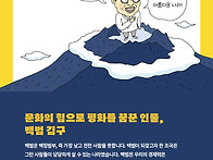 [철수와영희 신간] 김구가..