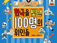 (대림아이 신간) 만화로 ..