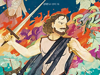 [천개의바람] 생생고전10..