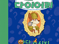 [마술피리] 도그 ..