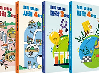 [철수와영희 신간] 처음 ..