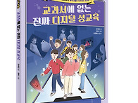 썬더키즈 신간 &#65308;교과서에..
