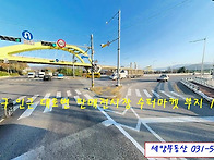 남양주 대로변 공..