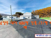 남양주시 창고시설..