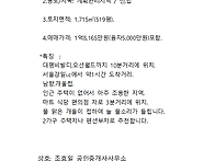 양평군 단월면 남..