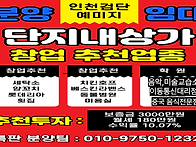인천검단신도시 단..