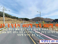 남양주 수동면 공..