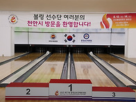 제77회 충남도민체전-시상..