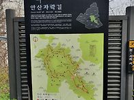 안산자락길