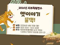 2026 경기북부지부..
