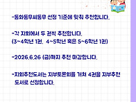 2027년 동화동무씨..