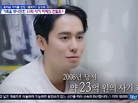 김상혁 “11살 때 父 추락..