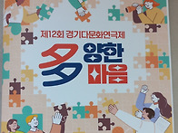 경기다문화연극제&#65308; 가구야..