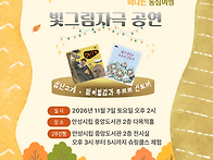 2026년 빛그림자극 포스터