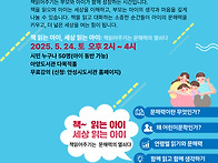 2025.05.24. 토요일 2시..