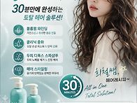 빈티지셋팅펌