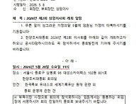 2026년 제2회 상임이사회 ..