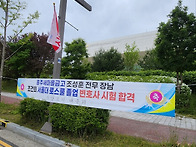조건희 변호사 시험 합격 ..