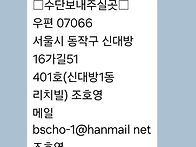 인터넷족보 수단 보내주실..