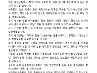 원주목사공파종회 제11대 ..