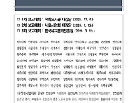 한국족보백서 편찬 보고 ..