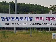 모계공 (휘 강) 한글묘비 ..