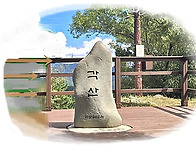 ▣ 사천8경:-한려수도 풍..