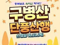 ▣ 충북보은:- 속리산=충..