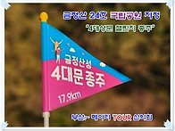 ▣ 금정산(金井山) 국립공..