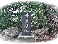 ▣ 쳥도:- 복..