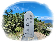 ▣ 김해:- 봄속에 파무친 ..