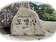 ▣ 괴산:- 공림사~낙영산(..