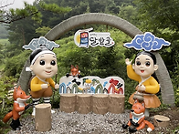 ▣ 풍기:-소백산 가보지못..