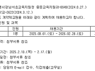 2025학년도 서초중학교 기..