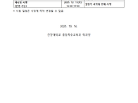 [중요] 2025학년도(제32..