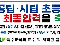 2026학년도 초.중등 특수..