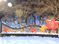 정읍 내장산의 설경을 &#..